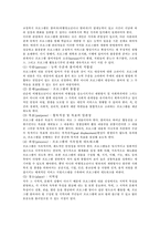 교정복지프로그램-4