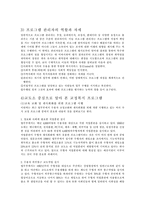 교정복지프로그램-5