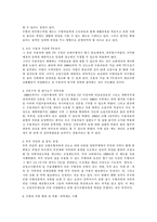 교정복지프로그램-6