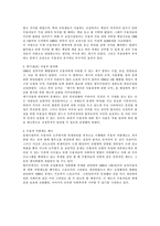교정복지프로그램-8