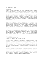 교정복지프로그램-9