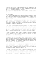 교정복지프로그램-11