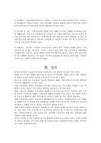 교정복지프로그램-12