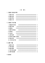 사회복지실천기술론-제3장 면접기술-2