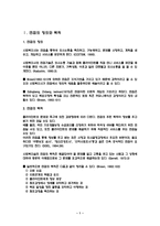 사회복지실천기술론-제3장 면접기술-3