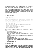 사회복지실천기술론-제3장 면접기술-5