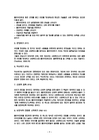 사회복지실천기술론-제3장 면접기술-9
