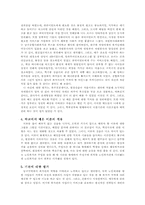 [사회복지현장실습보고서] 남구종합사회복지관-9