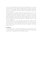 [사회복지현장실습보고서] 남구종합사회복지관-10