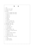 [인간행동과사회] 행동주의이론- Skinner와 Bandura의 이론을 중심으로-2