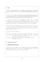 [인간행동과사회] 행동주의이론- Skinner와 Bandura의 이론을 중심으로-3