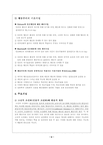 [인간행동과사회] 행동주의이론- Skinner와 Bandura의 이론을 중심으로-6