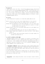 [인간행동과사회] 행동주의이론- Skinner와 Bandura의 이론을 중심으로-7