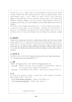 [인간행동과사회] 행동주의이론- Skinner와 Bandura의 이론을 중심으로-8