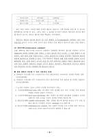 [인간행동과사회] 행동주의이론- Skinner와 Bandura의 이론을 중심으로-9
