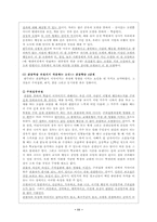 [인간행동과사회] 행동주의이론- Skinner와 Bandura의 이론을 중심으로-11