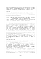 [인간행동과사회] 행동주의이론- Skinner와 Bandura의 이론을 중심으로-12