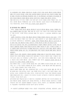 [인간행동과사회] 행동주의이론- Skinner와 Bandura의 이론을 중심으로-13