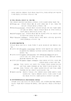 [인간행동과사회] 행동주의이론- Skinner와 Bandura의 이론을 중심으로-18