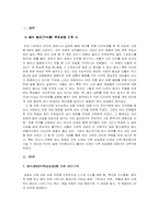 [정신보건사회복지론] 섭식장애에 관하여 -신경성식욕상실증-3