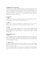 [정신보건사회복지론] 섭식장애에 관하여 -신경성식욕상실증-7