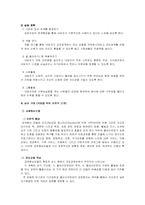 [정신보건사회복지론] 섭식장애에 관하여 -신경성식욕상실증-9