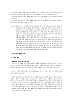 [정신보건사회복지론] 섭식장애에 관하여 -신경성식욕상실증-10