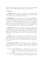 [정신보건사회복지론] 섭식장애에 관하여 -신경성식욕상실증-11