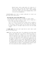 [정신보건사회복지론] 섭식장애에 관하여 -신경성식욕상실증-12
