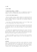 [정신보건사회복지론] 섭식장애에 관하여 -신경성식욕상실증-14