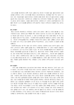 [정신보건사회복지론] 섭식장애에 관하여 -신경성식욕상실증-15