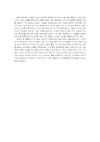 [정신보건사회복지론] 섭식장애에 관하여 -신경성식욕상실증-16