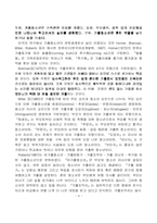 [청소년복지론] 청소년가출-5