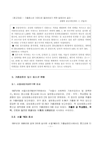 [청소년복지론] 청소년가출-12