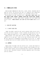 [청소년복지론] 청소년가출-14