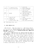 [청소년복지론] 청소년가출-16