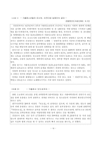 [청소년복지론] 청소년가출-17