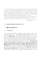 [청소년복지론] 청소년가출-18
