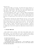 [청소년복지론] 청소년가출-19