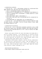 [청소년복지론] 청소년가출-20