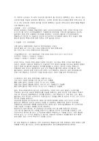 [환경학] 21C의 에너지문제 그리고 핵에너지-4