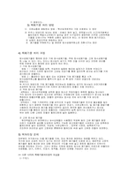 [환경학] 21C의 에너지문제 그리고 핵에너지-7