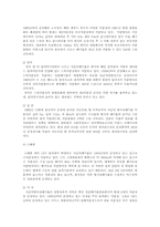 [환경학] 21C의 에너지문제 그리고 핵에너지-8