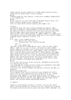 [환경학] 21C의 에너지문제 그리고 핵에너지-11
