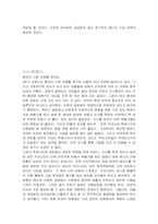 [환경학] 21C의 에너지문제 그리고 핵에너지-15