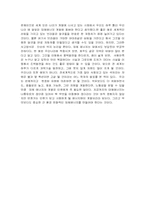 [환경학] 21C의 에너지문제 그리고 핵에너지-16