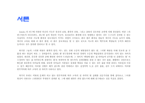 [교육사회] 빈부에 따른 교육격차-2