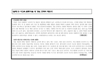 [교육사회] 빈부에 따른 교육격차-4