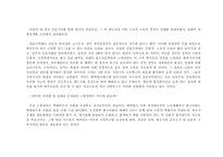 [교육사회] 빈부에 따른 교육격차-7