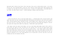 [교육사회] 빈부에 따른 교육격차-10